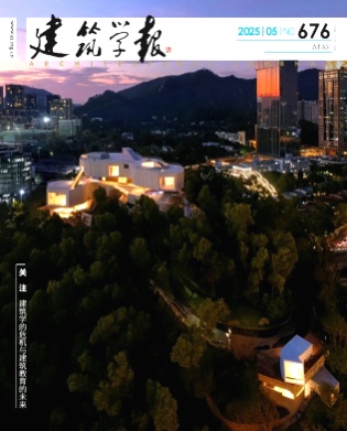 建筑学报杂志